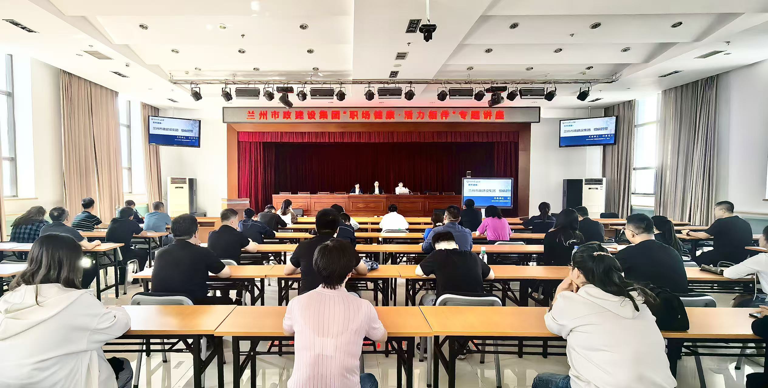 蘭州市政建設(shè)集團(tuán)舉辦“職場(chǎng)健康·...